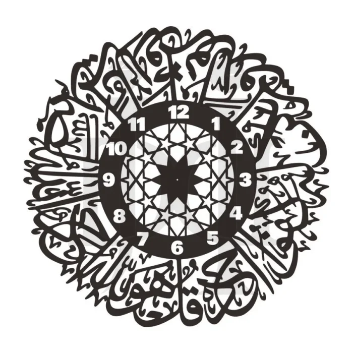 184MDC00414-Surah-Al-Ikhlas-Wall-Clock