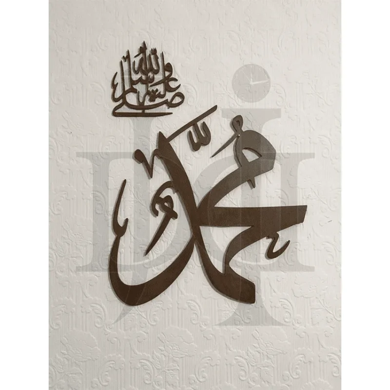 69MDC00299-Allah-Jala-Jalalahu-and-Muhammad-SAWW-Islamic-Wall-Art