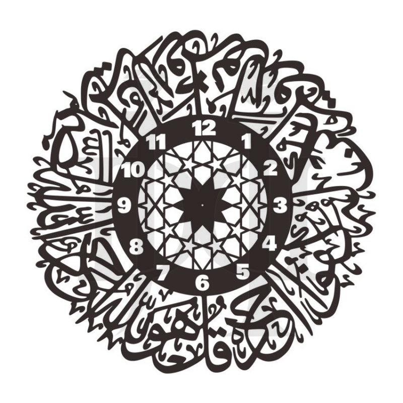 184MDC00414-Surah Al Ikhlas Wall Clock